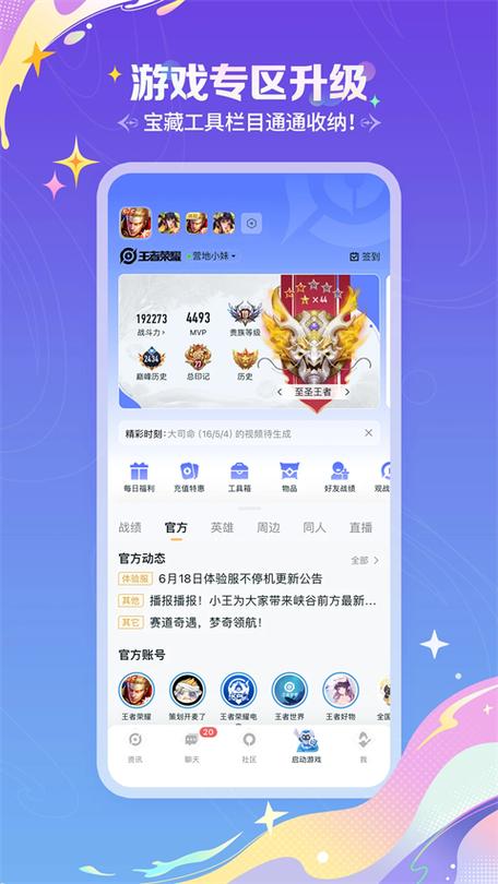 王者荣耀怎么登别人账号
