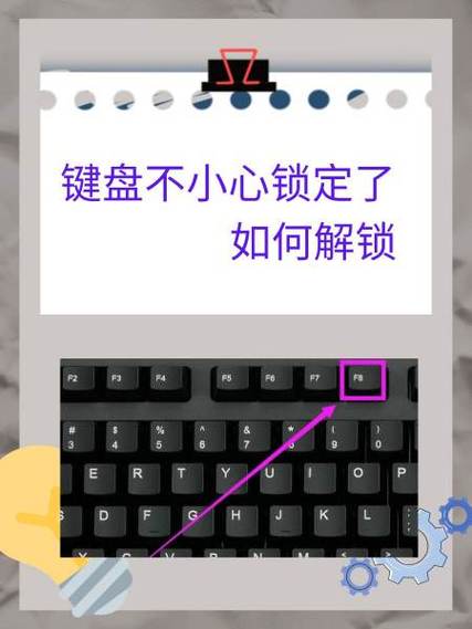 戴尔笔记本键盘锁定如何解锁缩略图