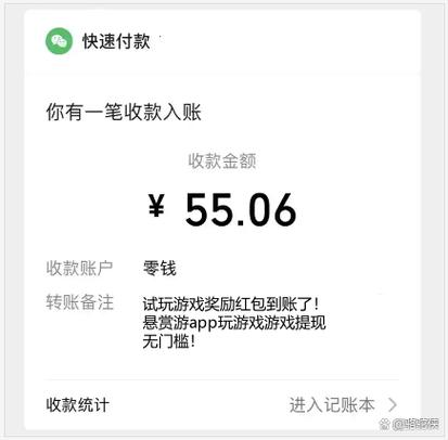 游戏赚钱秒提现到微信图标