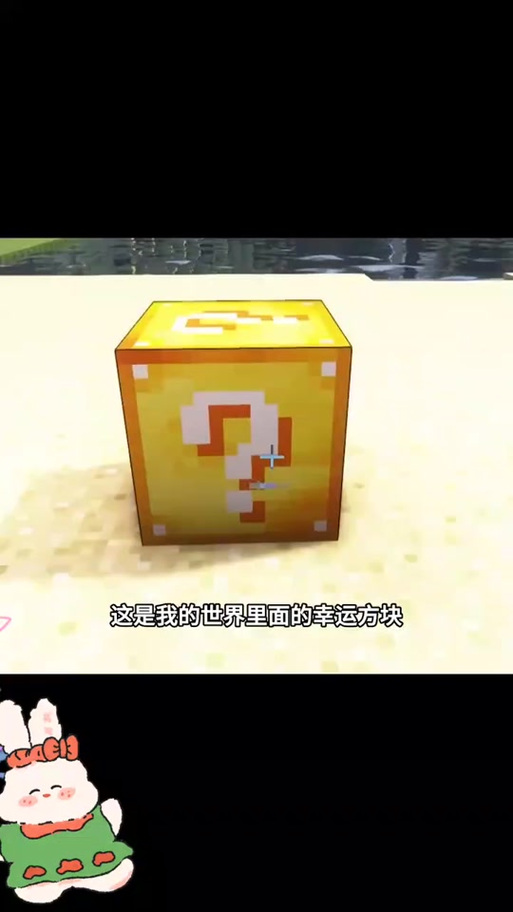 我的世界幸运方块飞雪
