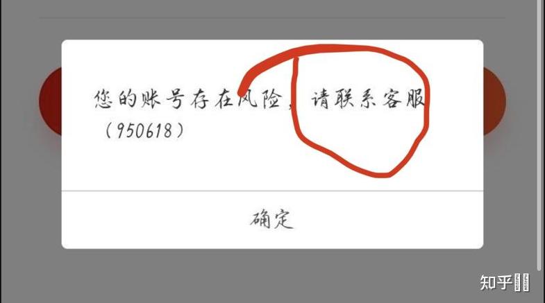 京东账号密码登陆会不会提醒图标