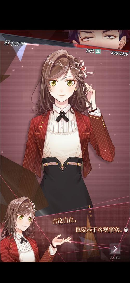 未定事件簿女主设定图标