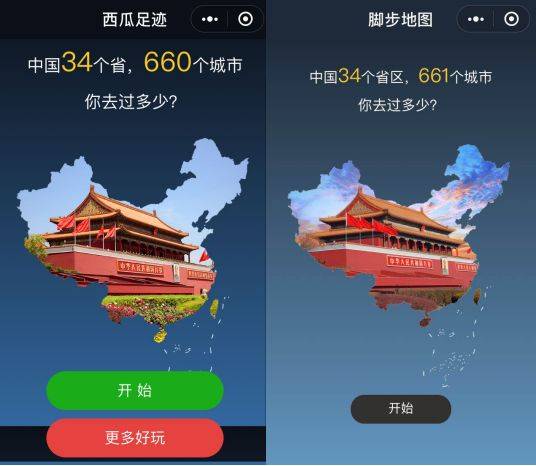 苹果足迹地图游戏截图