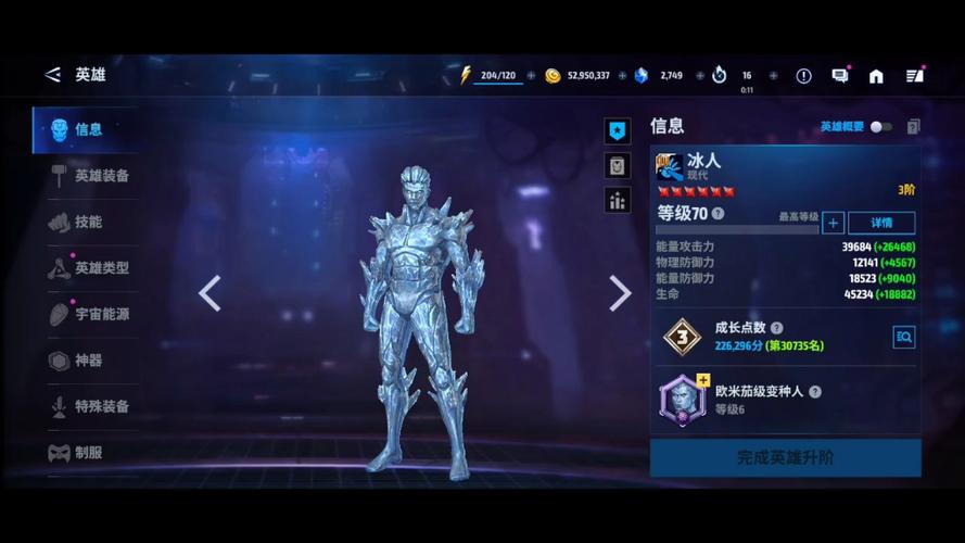 《漫威:未来之战》图标