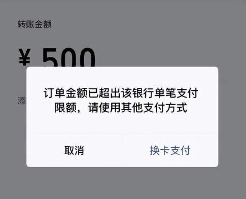 微邮付信用卡支付限额图标