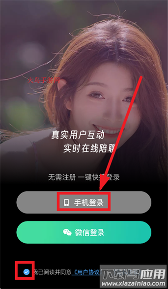 花聊直播下载最新版图标