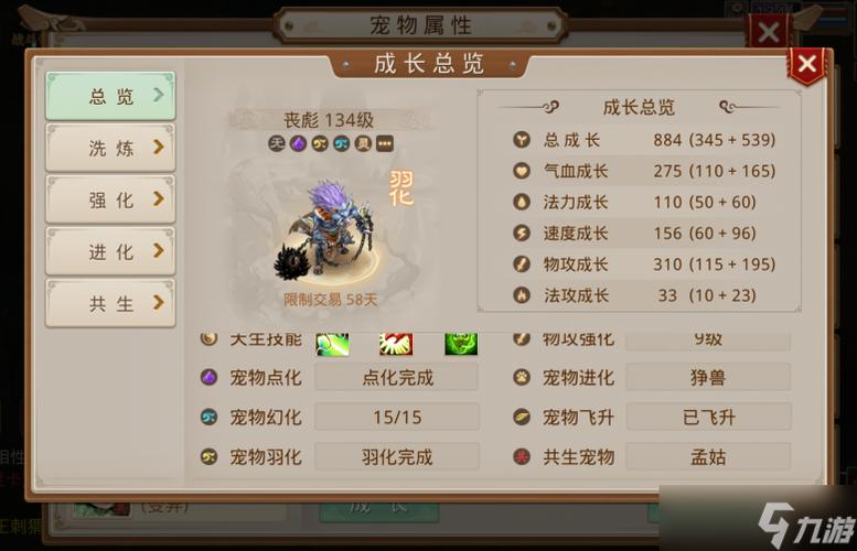 问道宠物探索有必要吗图标