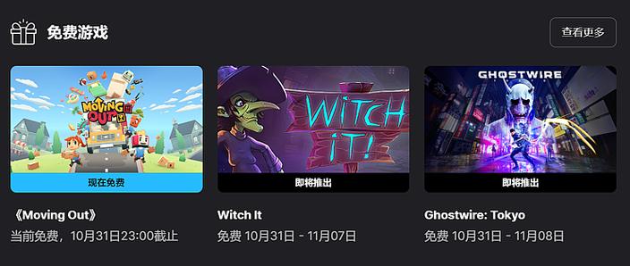 epic昨天送的什么游戏图标