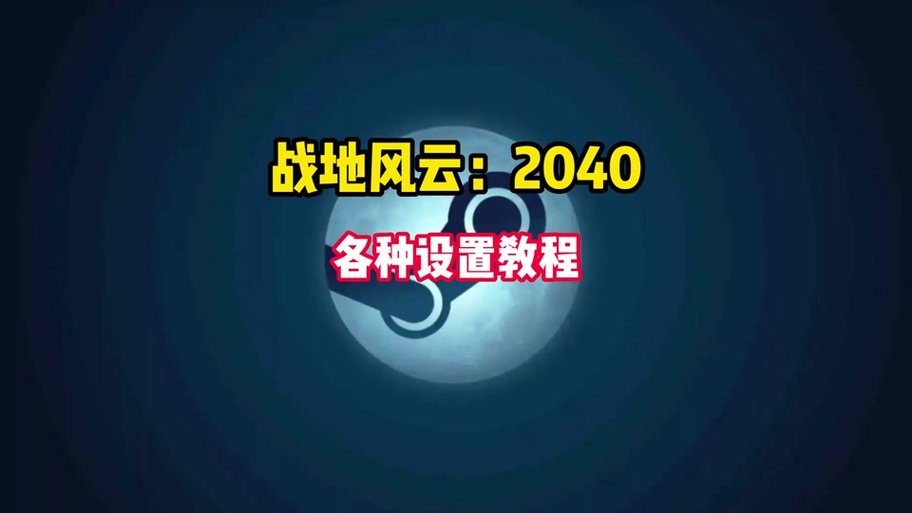 战地5云端存档和本地存档冲突图标