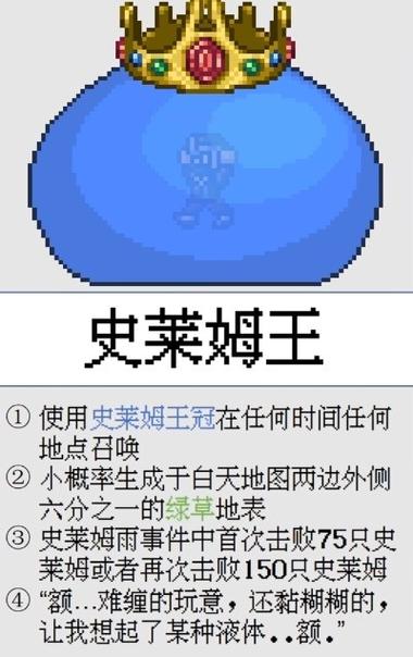 泰拉外星人怎么召唤