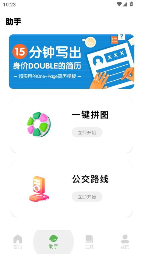 24356应届生求职网官网图标