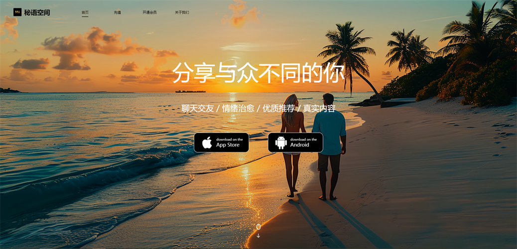 秘语空间官方网站网址缩略图