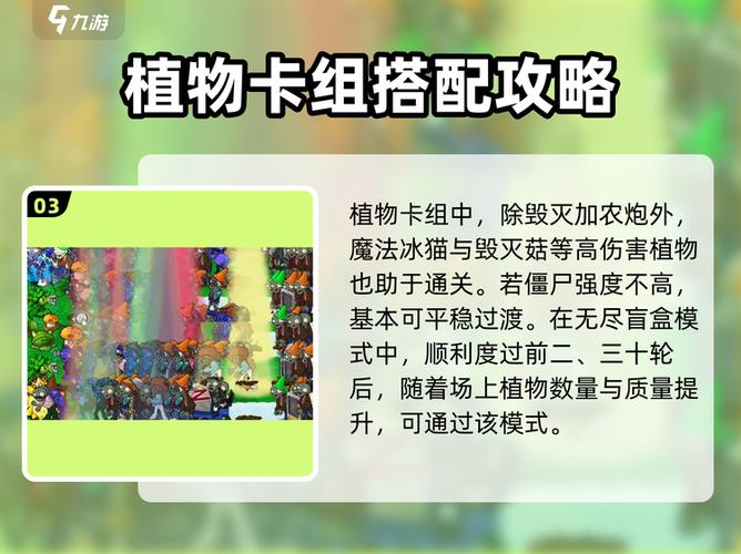 植物大战僵尸玩法介绍