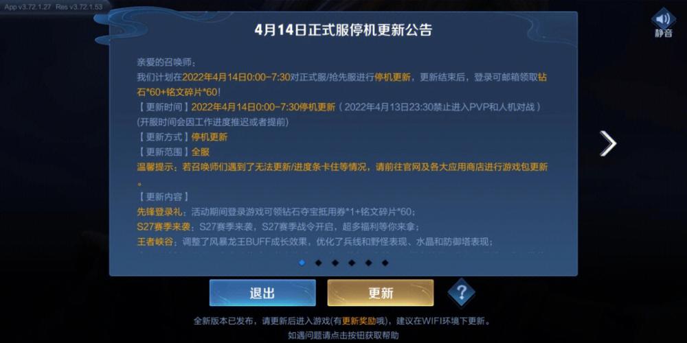 王者荣耀多会更新缩略图