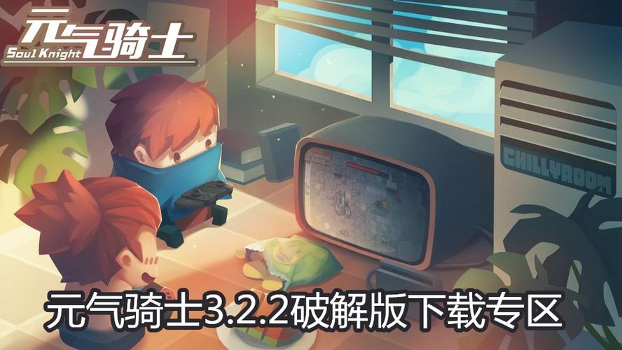元气骑士破解版 3.2.2