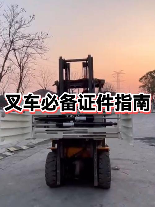 考个叉车证要多少钱和时间图标