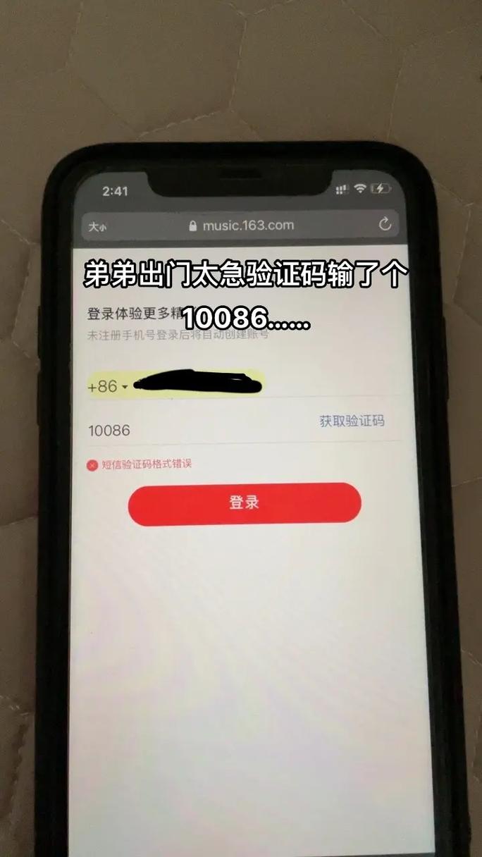 推推搞笑验证码缩略图