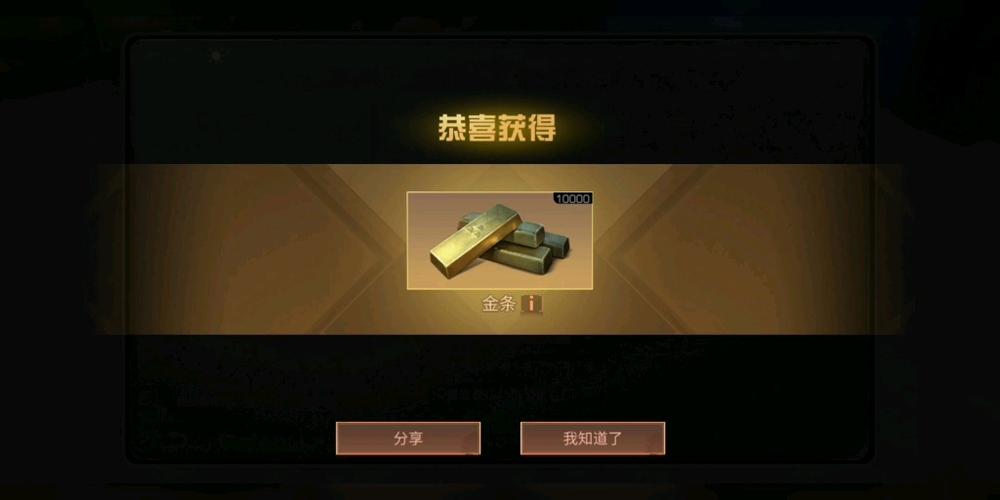 明日之后破解版 无限 金条图标