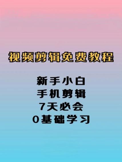 短视频免费教程视频游戏截图