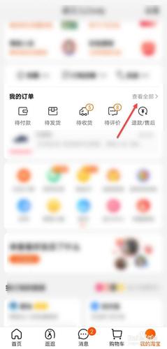 如何隐藏待收货的订单缩略图