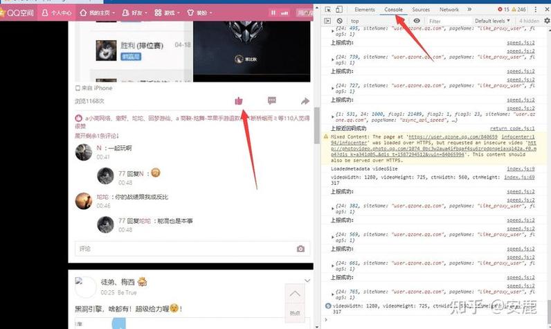 搜客QQ空间说说浏览量人气软缩略图
