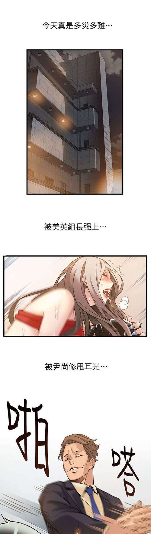 弱点漫画免费下拉式土豪漫画游戏截图