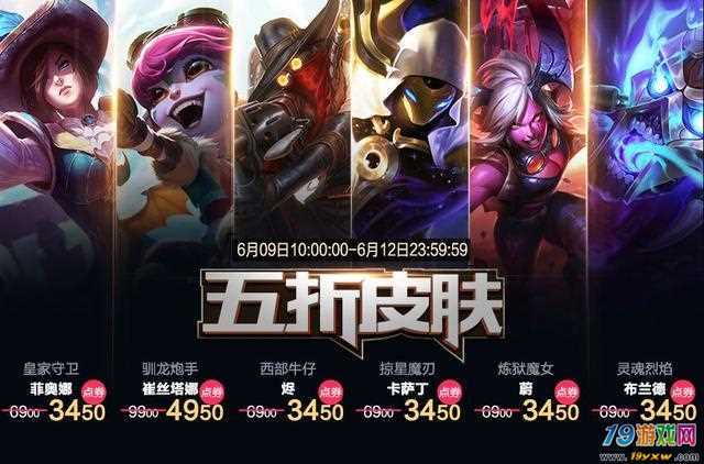 半价英雄