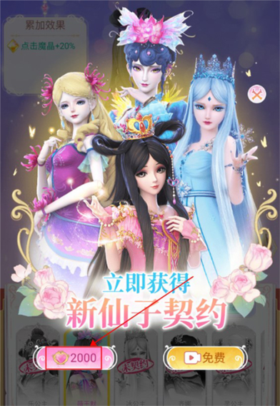 叶罗丽精灵世界免广告版缩略图