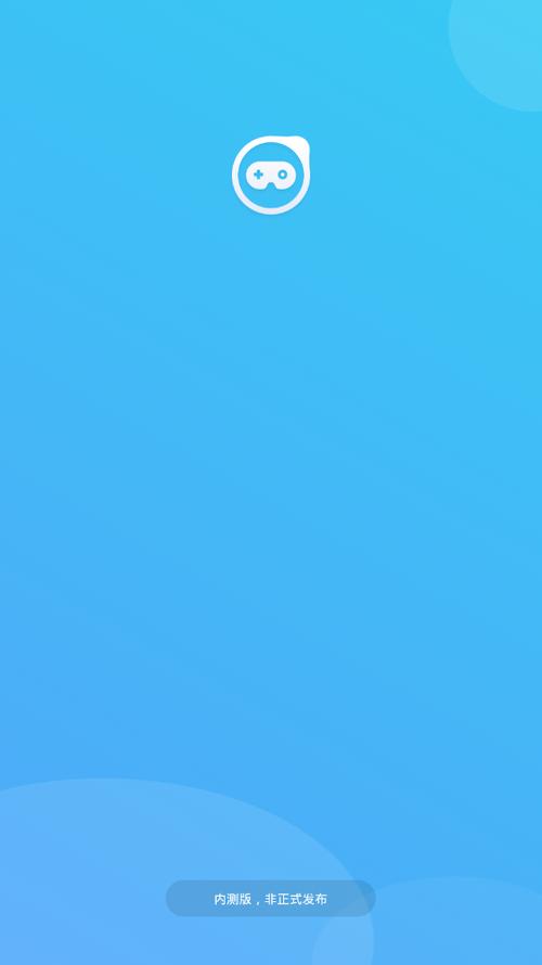 轻玩app最新版本缩略图