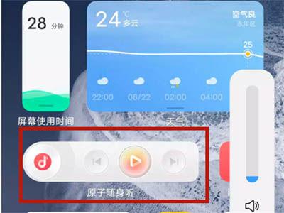 原子随身听设置缩略图