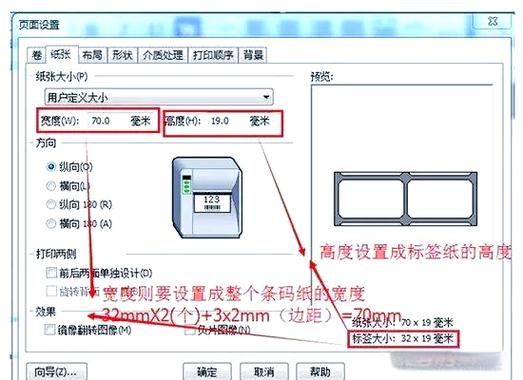 打印区域如何设置纸张大小