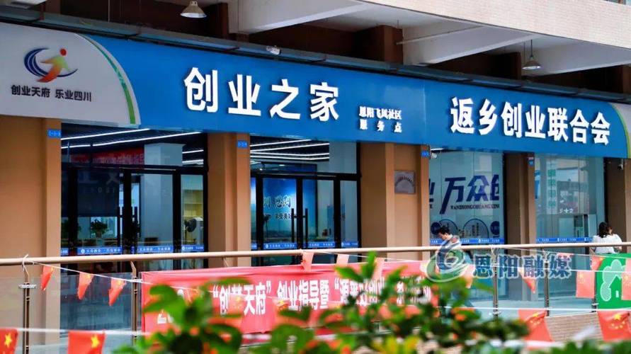 创业者服务平台入口缩略图