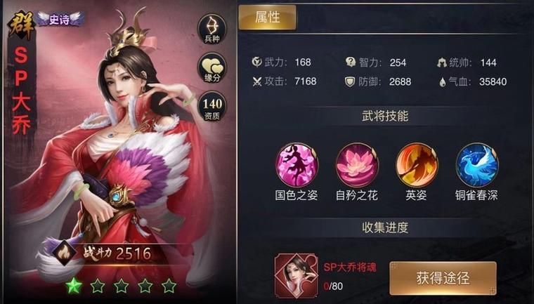 三国之轮回怎么增加将领