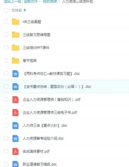 怎么免费用考试资料网缩略图