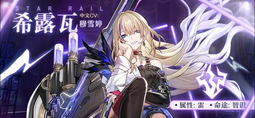 崩坏星穹铁道渠道服游戏截图