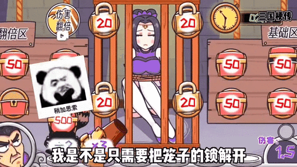 三国从焚尸卒捡属性缩略图