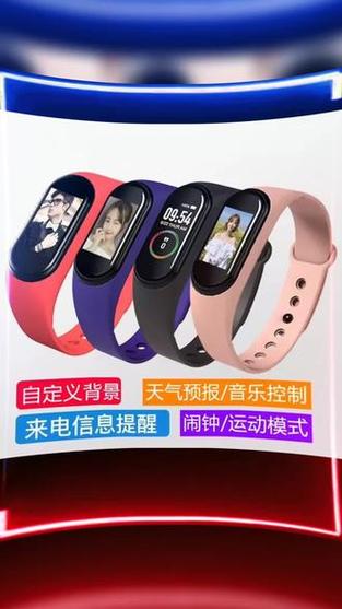m4智能手环使用说明书缩略图