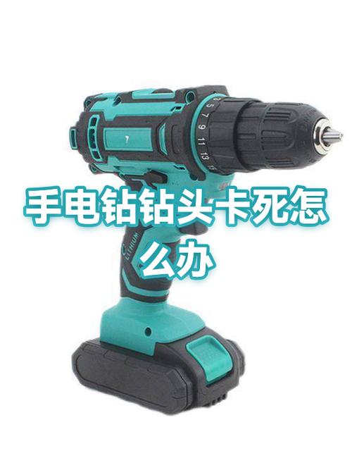 电钻卡死换不了钻头图标