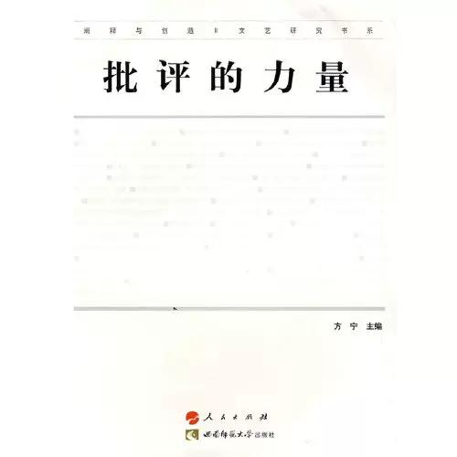 批评属于负强化吗