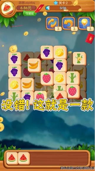 全民点点消红包下载缩略图