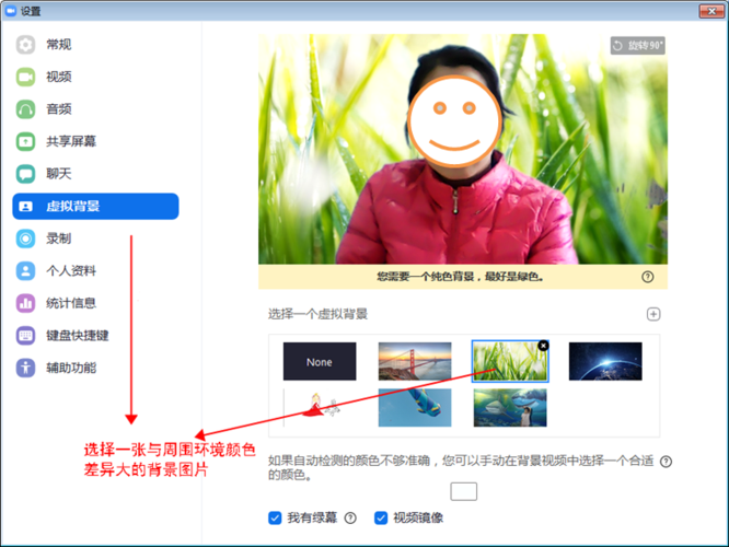 Zoom视频会议软件怎么使用游戏截图