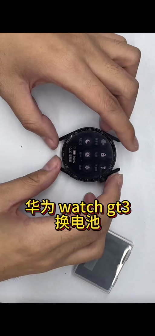华为手表能看电池寿命吗游戏截图