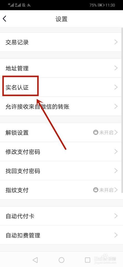 短信查询实名认证信息图标