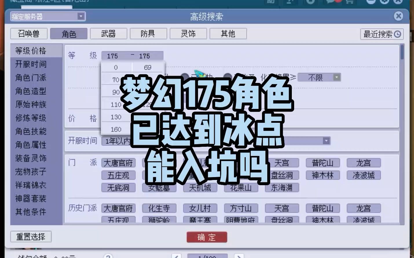 梦幻西游175级全力宝宝实用吗 (梦幻西游175用什么宝宝)游戏截图