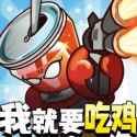 全民吃鸡大作战游戏官网版游戏截图