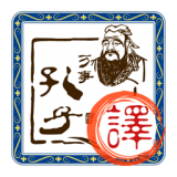 文言文翻译转换器app最新版下载游戏截图