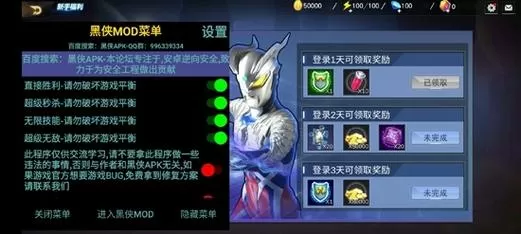 奥特曼宇宙英雄内置菜单版1.1.0游戏截图