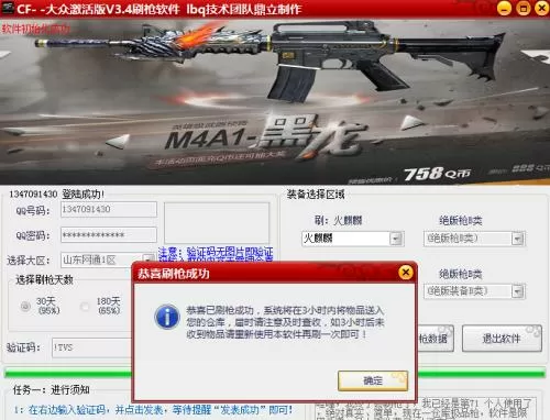 穿越火线卡枪软件缩略图