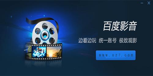 百度影音影院缩略图