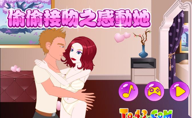 男女亲吻小游戏缩略图